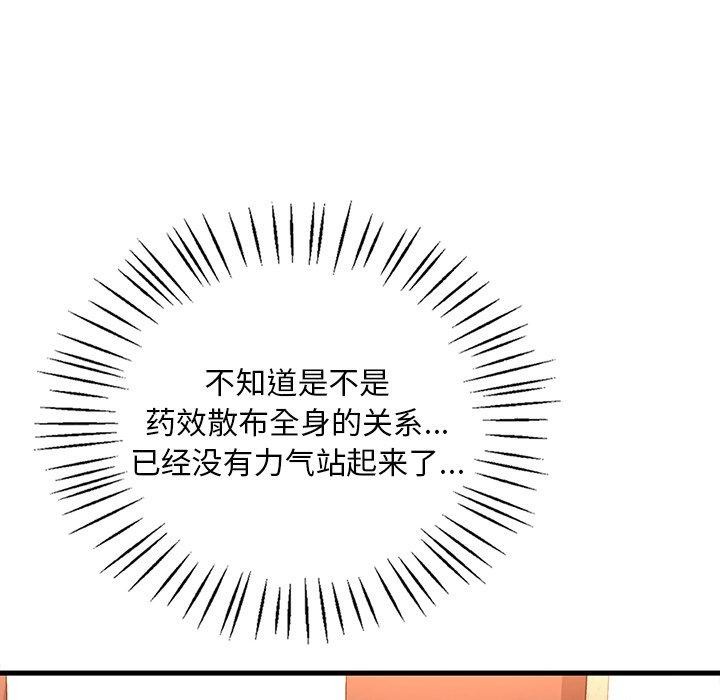 [韩国漫画] 想要拥有她/渴望占有她 剧情,熟女人妻,不伦#[151P]-106