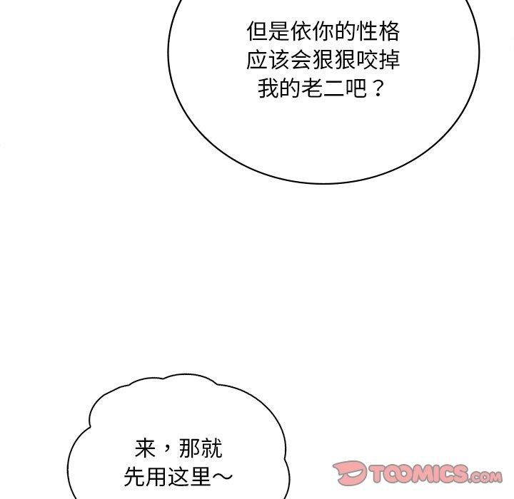 [韩国漫画] 想要拥有她/渴望占有她 剧情,熟女人妻,不伦#[151P]-123