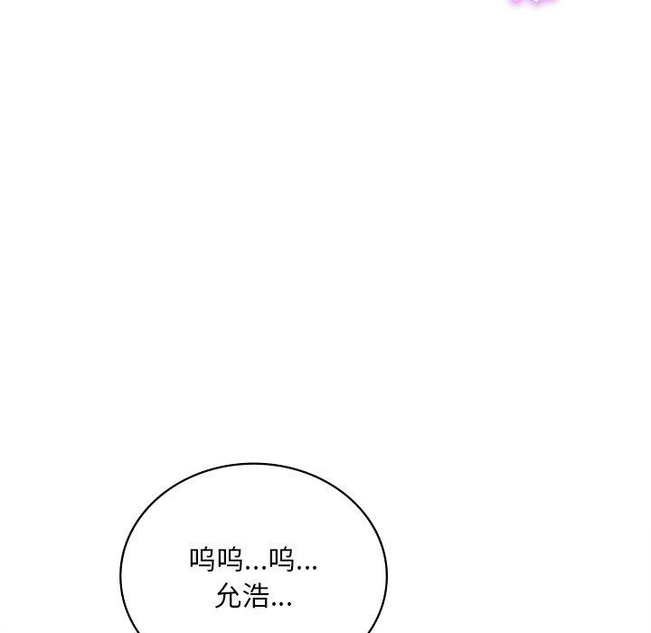[韩国漫画] 想要拥有她/渴望占有她 剧情,熟女人妻,不伦#[151P]-143