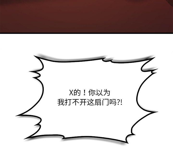 [韩国漫画] 想要拥有她/渴望占有她 剧情,熟女人妻,不伦#[151P]-46