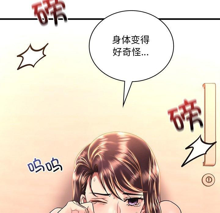 [韩国漫画] 想要拥有她/渴望占有她 剧情,熟女人妻,不伦#[151P]-48