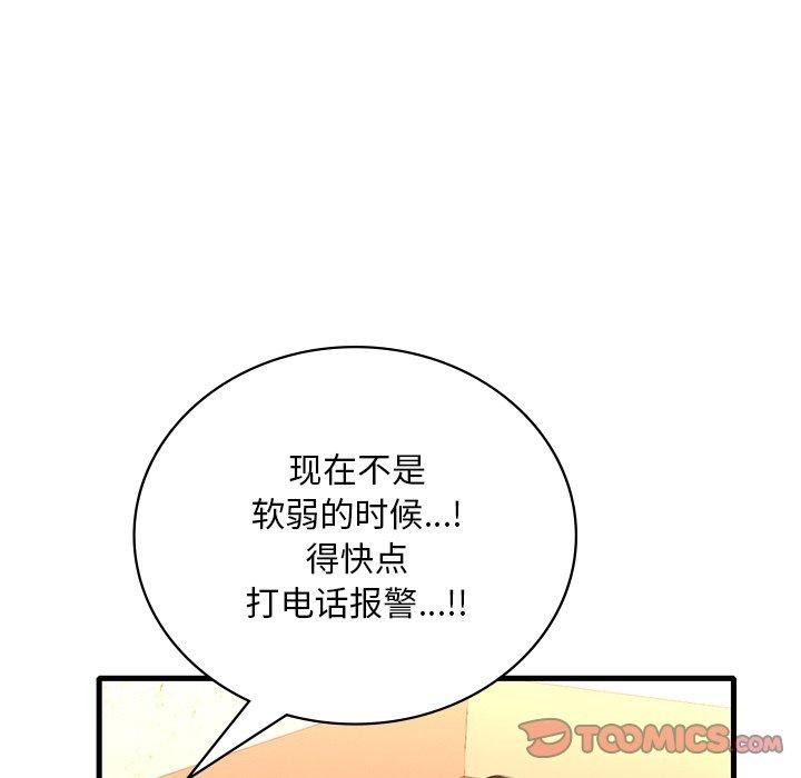 [韩国漫画] 想要拥有她/渴望占有她 剧情,熟女人妻,不伦#[151P]-51