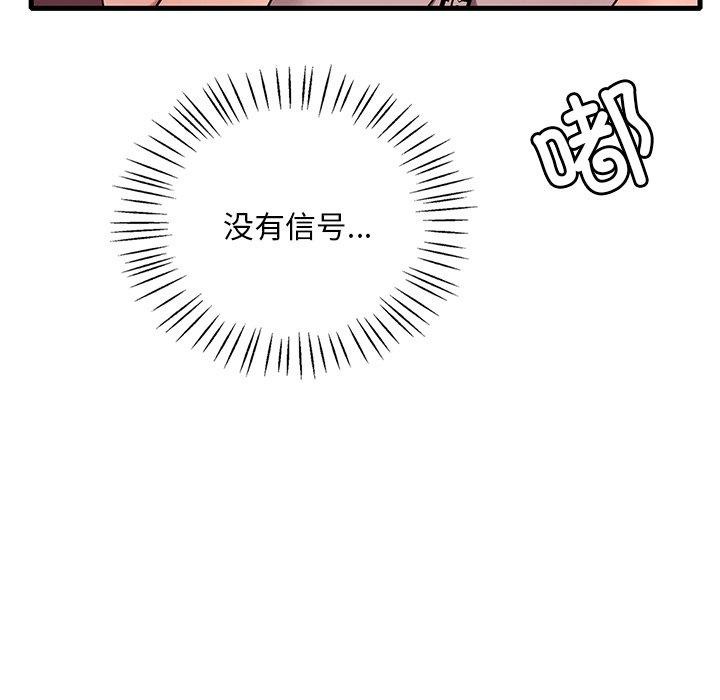 [韩国漫画] 想要拥有她/渴望占有她 剧情,熟女人妻,不伦#[151P]-56