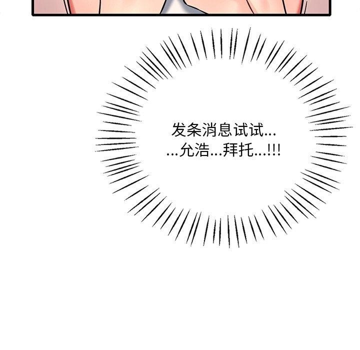 [韩国漫画] 想要拥有她/渴望占有她 剧情,熟女人妻,不伦#[151P]-61