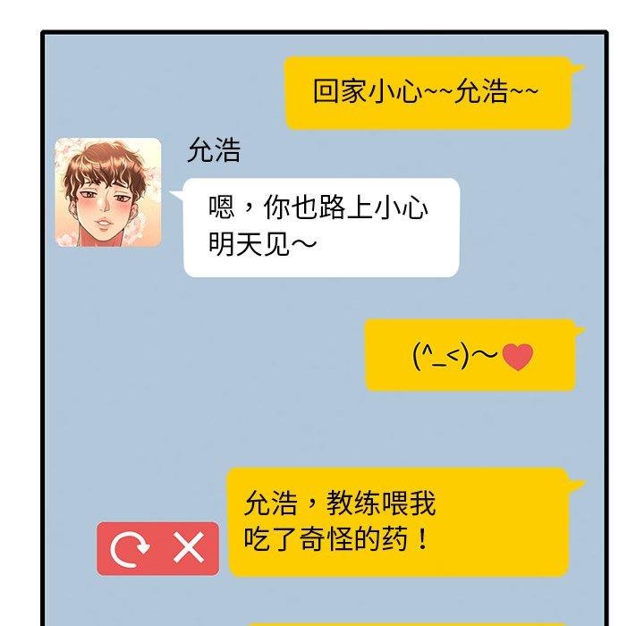 [韩国漫画] 想要拥有她/渴望占有她 剧情,熟女人妻,不伦#[151P]-62