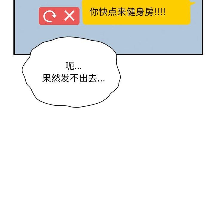 [韩国漫画] 想要拥有她/渴望占有她 剧情,熟女人妻,不伦#[151P]-63