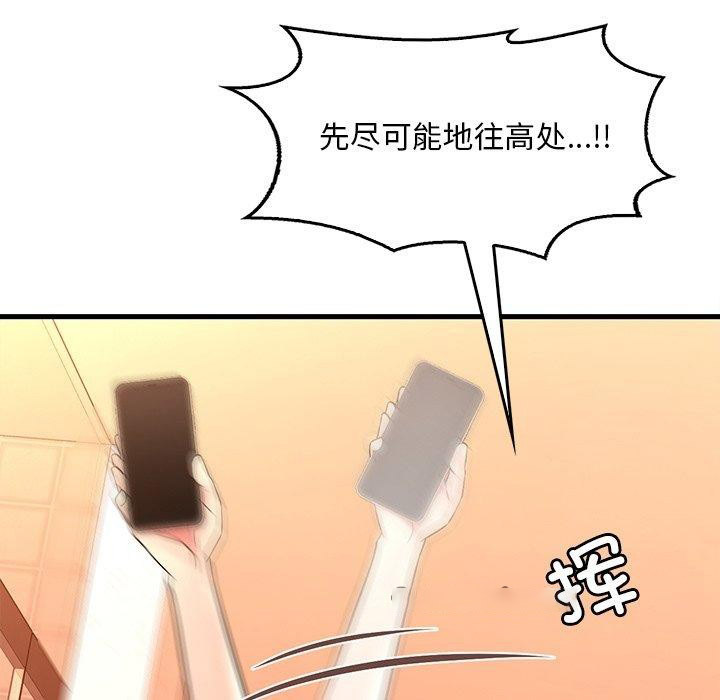 [韩国漫画] 想要拥有她/渴望占有她 剧情,熟女人妻,不伦#[151P]-64
