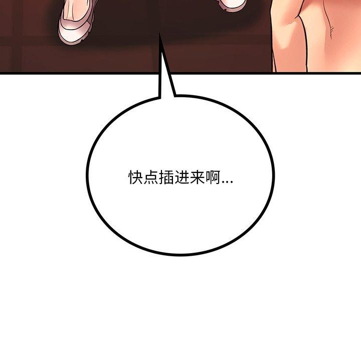 [韩国漫画] 想要拥有她/渴望占有她 剧情,熟女人妻,不伦#[151P]-7