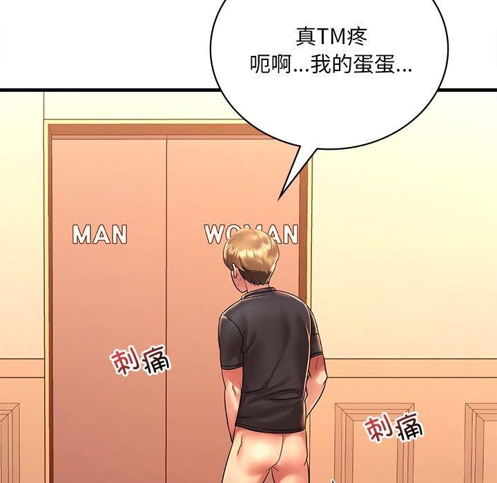 [韩国漫画] 想要拥有她/渴望占有她 剧情,熟女人妻,不伦#[151P]-72