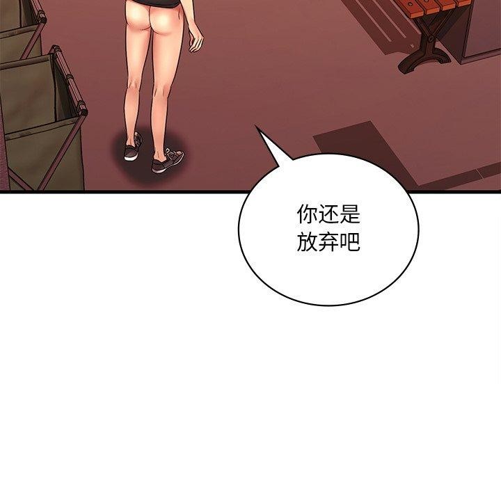 [韩国漫画] 想要拥有她/渴望占有她 剧情,熟女人妻,不伦#[151P]-90