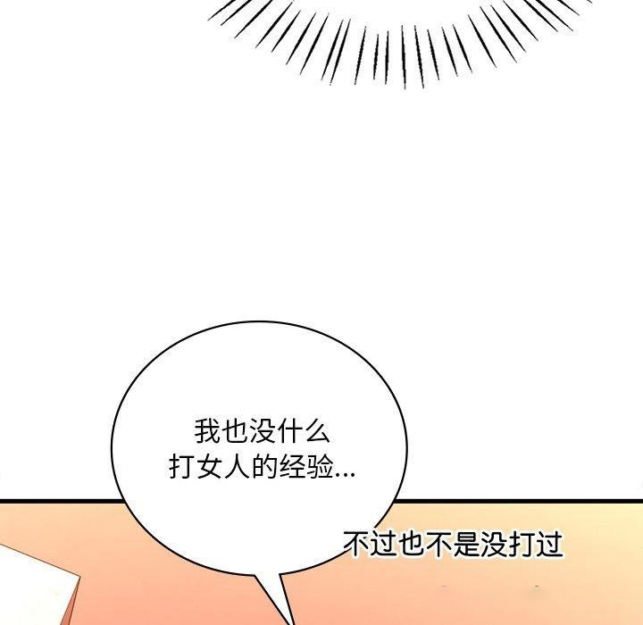 [韩国漫画] 想要拥有她/渴望占有她 剧情,熟女人妻,不伦#[151P]-96