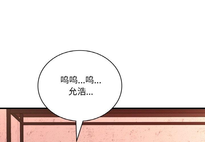 [韩国漫画] 想要拥有她/渴望占有她 剧情,熟女人妻,不伦#[148P]-1