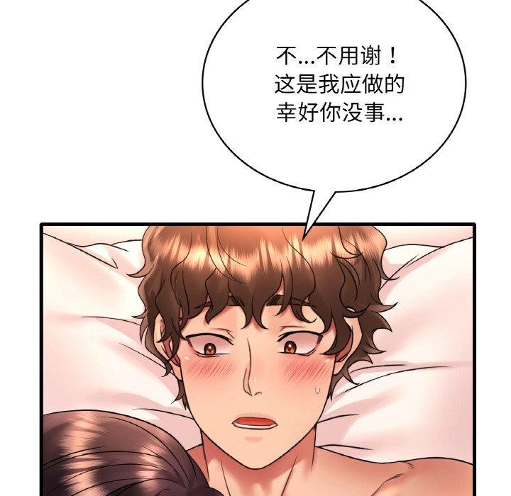[韩国漫画] 想要拥有她/渴望占有她 剧情,熟女人妻,不伦#[148P]-114