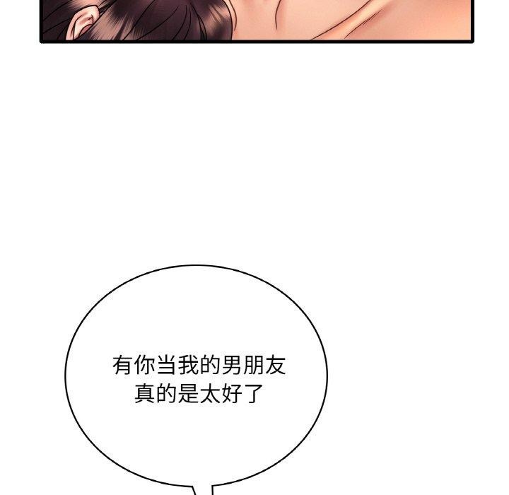 [韩国漫画] 想要拥有她/渴望占有她 剧情,熟女人妻,不伦#[148P]-115