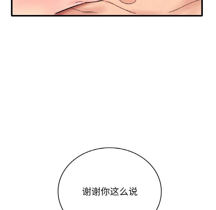 [韩国漫画] 想要拥有她/渴望占有她 剧情,熟女人妻,不伦#[148P]-117