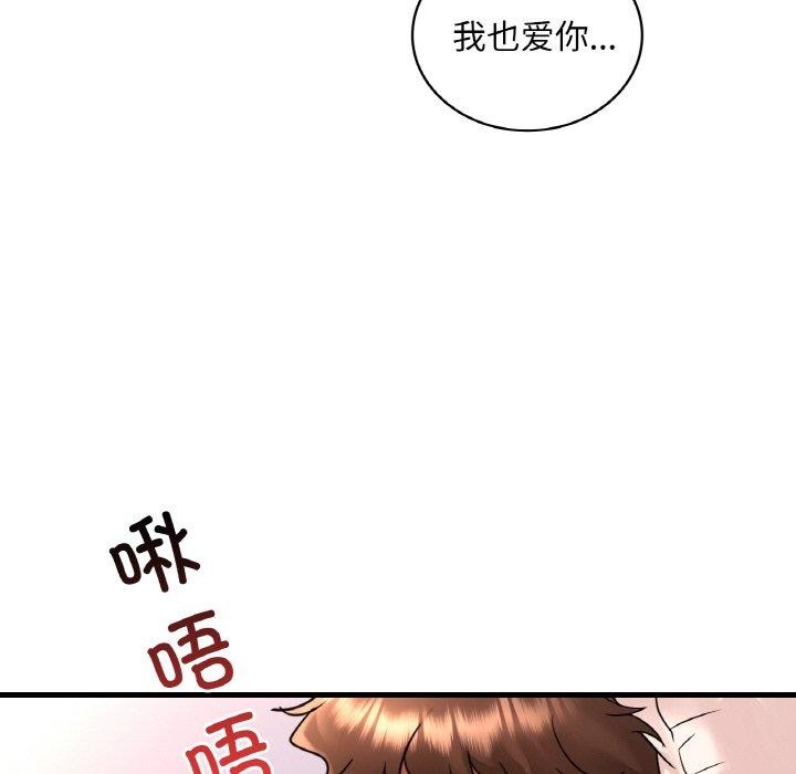 [韩国漫画] 想要拥有她/渴望占有她 剧情,熟女人妻,不伦#[148P]-121
