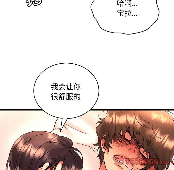 [韩国漫画] 想要拥有她/渴望占有她 剧情,熟女人妻,不伦#[148P]-129