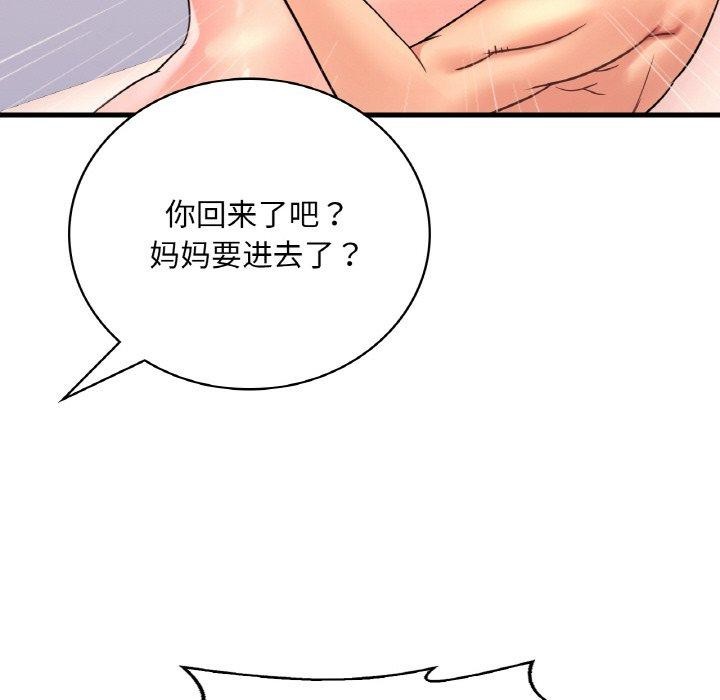 [韩国漫画] 想要拥有她/渴望占有她 剧情,熟女人妻,不伦#[148P]-137