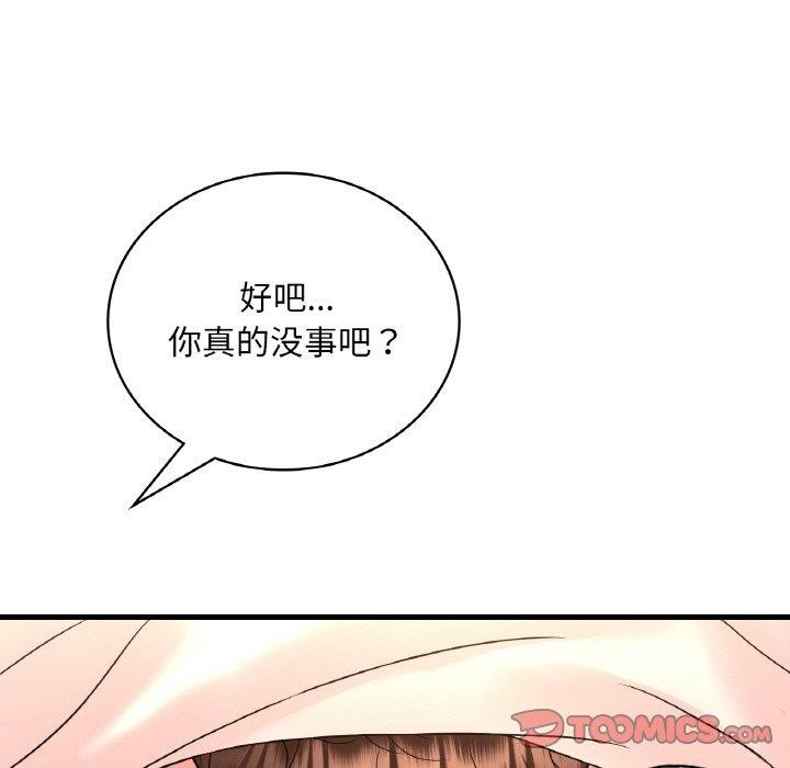 [韩国漫画] 想要拥有她/渴望占有她 剧情,熟女人妻,不伦#[148P]-146