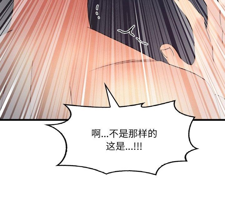 [韩国漫画] 想要拥有她/渴望占有她 剧情,熟女人妻,不伦#[148P]-34