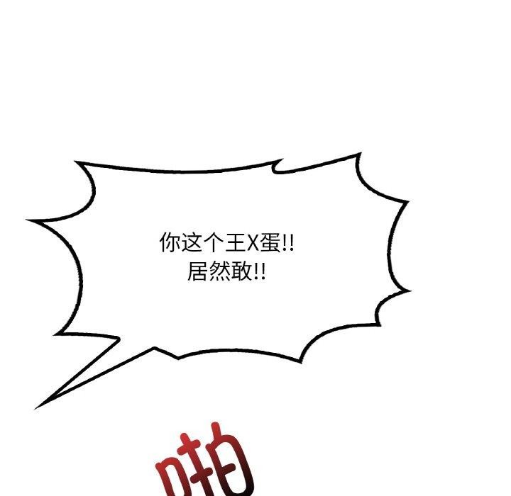 [韩国漫画] 想要拥有她/渴望占有她 剧情,熟女人妻,不伦#[148P]-42