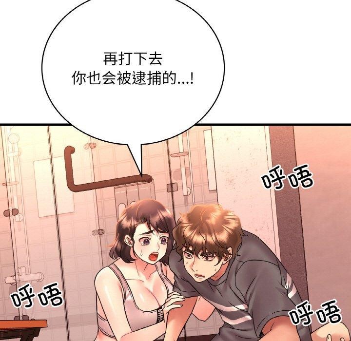 [韩国漫画] 想要拥有她/渴望占有她 剧情,熟女人妻,不伦#[148P]-53