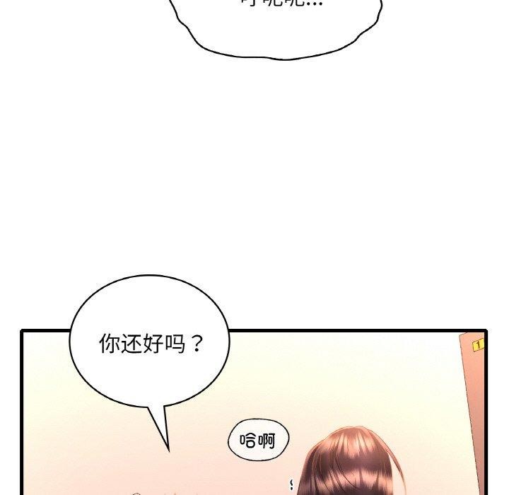 [韩国漫画] 想要拥有她/渴望占有她 剧情,熟女人妻,不伦#[148P]-55