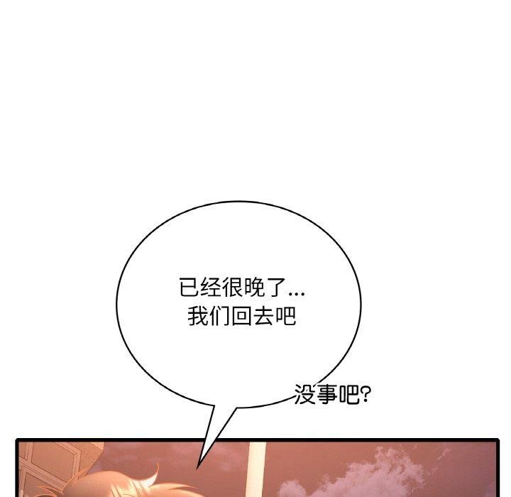 [韩国漫画] 想要拥有她/渴望占有她 剧情,熟女人妻,不伦#[148P]-72