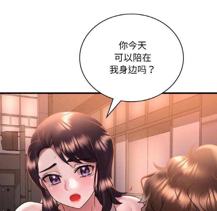 [韩国漫画] 想要拥有她/渴望占有她 剧情,熟女人妻,不伦#[148P]-76