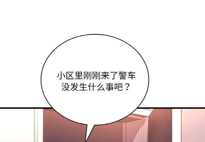 [韩国漫画] 想要拥有她/渴望占有她 剧情,熟女人妻,不伦#[169P]-1