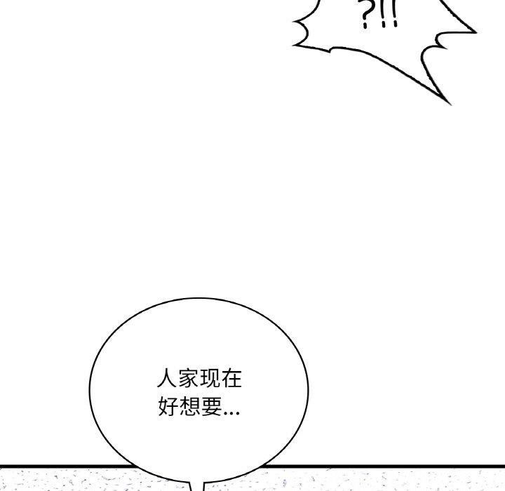 [韩国漫画] 想要拥有她/渴望占有她 剧情,熟女人妻,不伦#[169P]-114