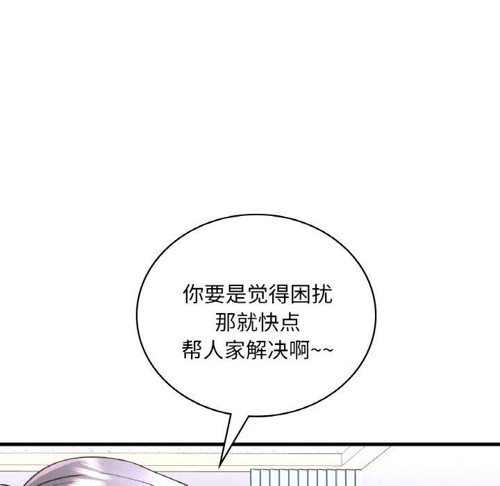 [韩国漫画] 想要拥有她/渴望占有她 剧情,熟女人妻,不伦#[169P]-117
