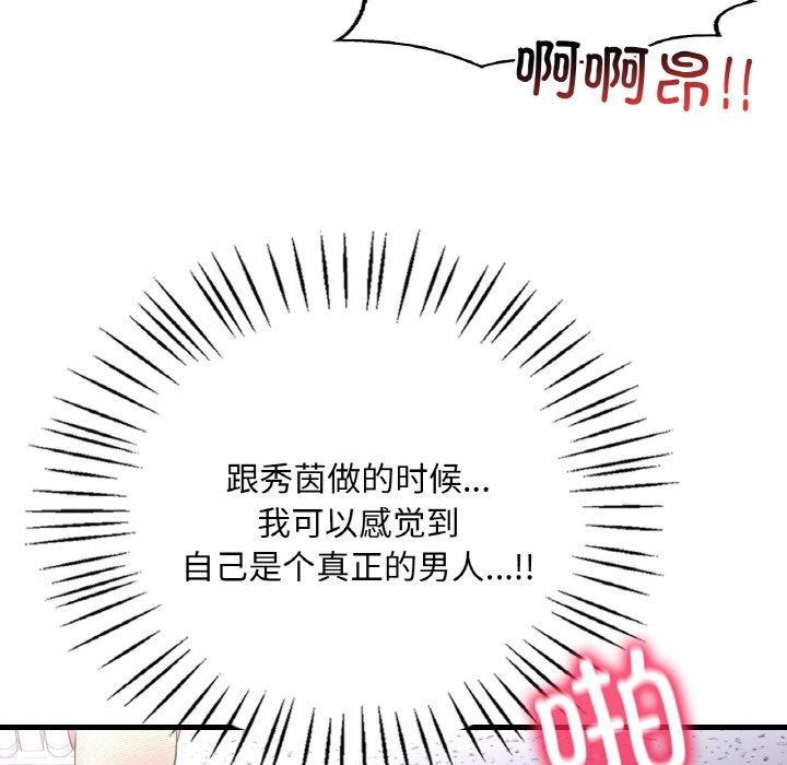 [韩国漫画] 想要拥有她/渴望占有她 剧情,熟女人妻,不伦#[169P]-142