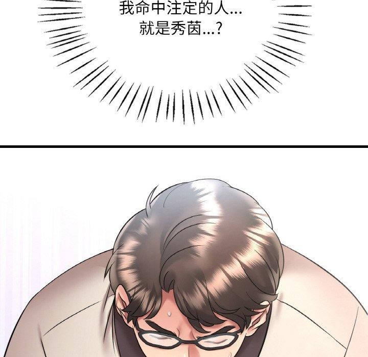 [韩国漫画] 想要拥有她/渴望占有她 剧情,熟女人妻,不伦#[169P]-151