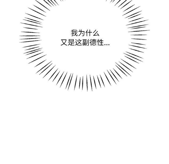 [韩国漫画] 想要拥有她/渴望占有她 剧情,熟女人妻,不伦#[169P]-168