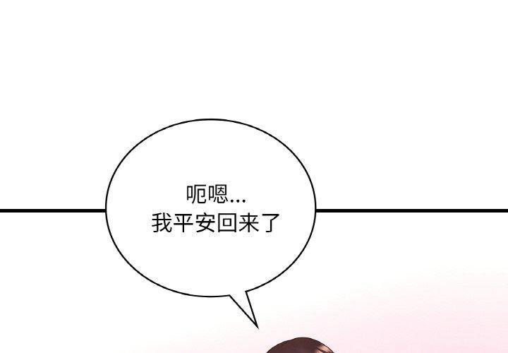 [韩国漫画] 想要拥有她/渴望占有她 剧情,熟女人妻,不伦#[169P]-4