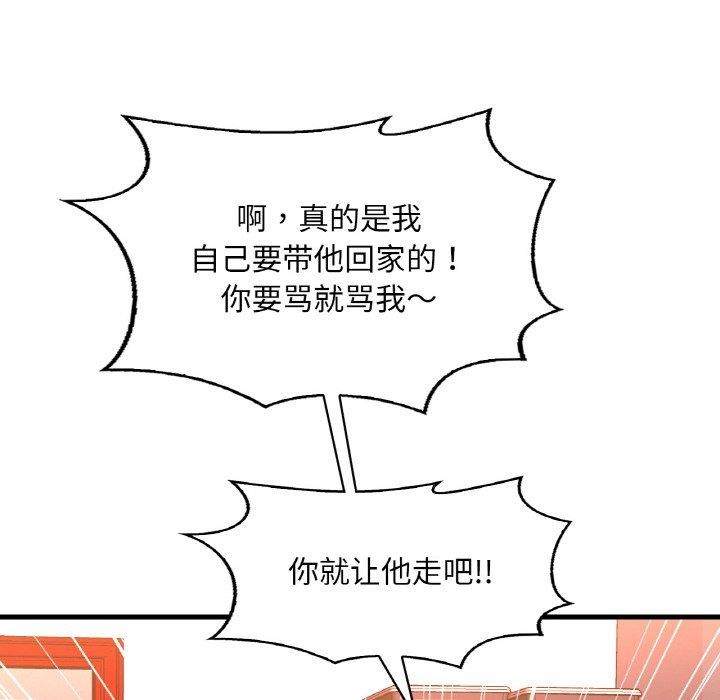 [韩国漫画] 想要拥有她/渴望占有她 剧情,熟女人妻,不伦#[169P]-49