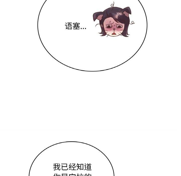 [韩国漫画] 想要拥有她/渴望占有她 剧情,熟女人妻,不伦#[169P]-54