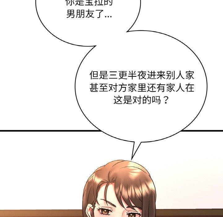 [韩国漫画] 想要拥有她/渴望占有她 剧情,熟女人妻,不伦#[169P]-55