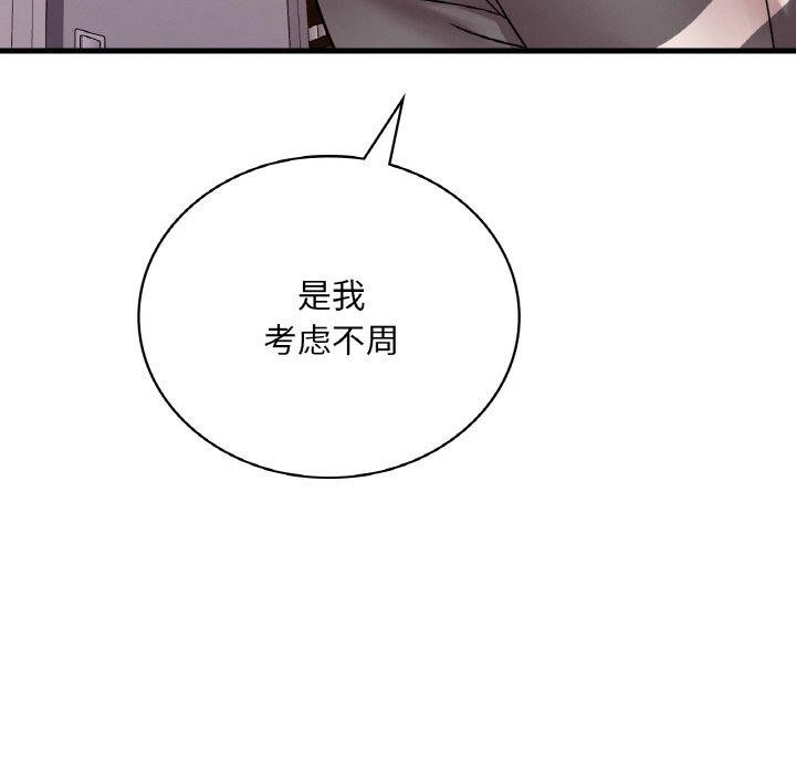[韩国漫画] 想要拥有她/渴望占有她 剧情,熟女人妻,不伦#[169P]-61