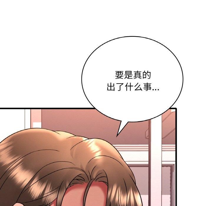 [韩国漫画] 想要拥有她/渴望占有她 剧情,熟女人妻,不伦#[169P]-62