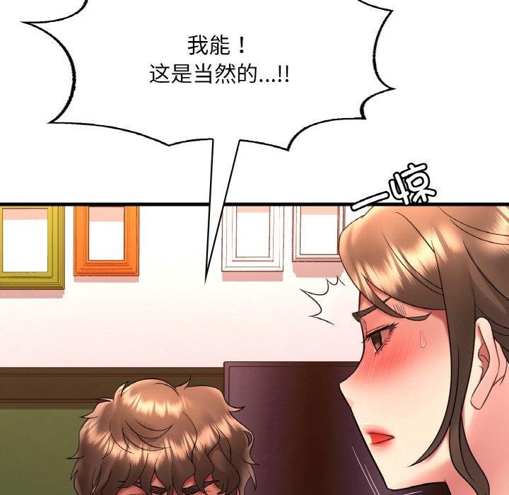 [韩国漫画] 想要拥有她/渴望占有她 剧情,熟女人妻,不伦#[169P]-65