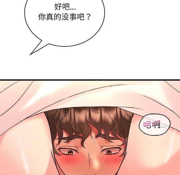 [韩国漫画] 想要拥有她/渴望占有她 剧情,熟女人妻,不伦#[169P]-7