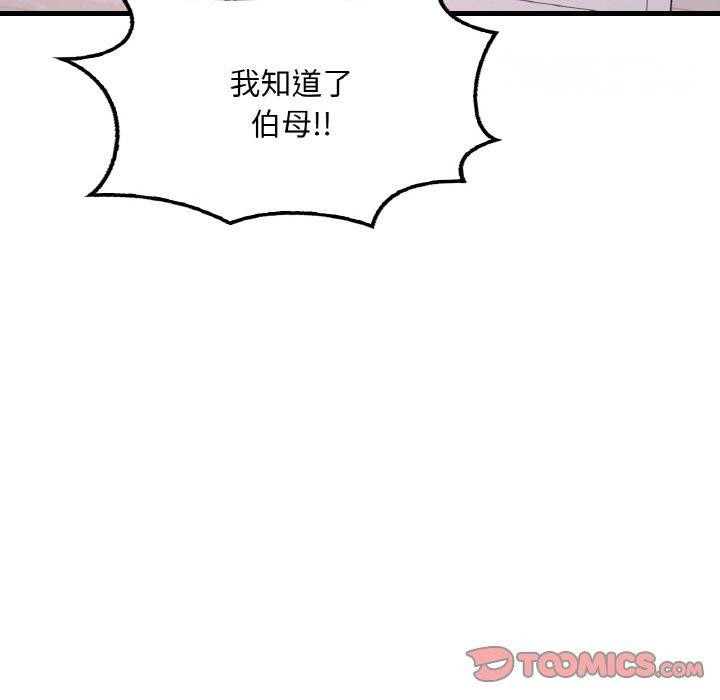[韩国漫画] 想要拥有她/渴望占有她 剧情,熟女人妻,不伦#[169P]-75