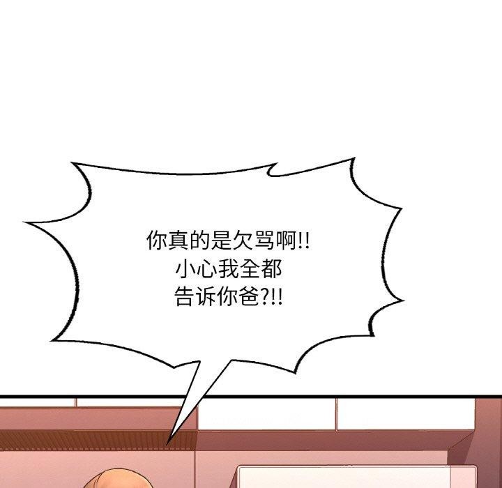 [韩国漫画] 想要拥有她/渴望占有她 剧情,熟女人妻,不伦#[169P]-87