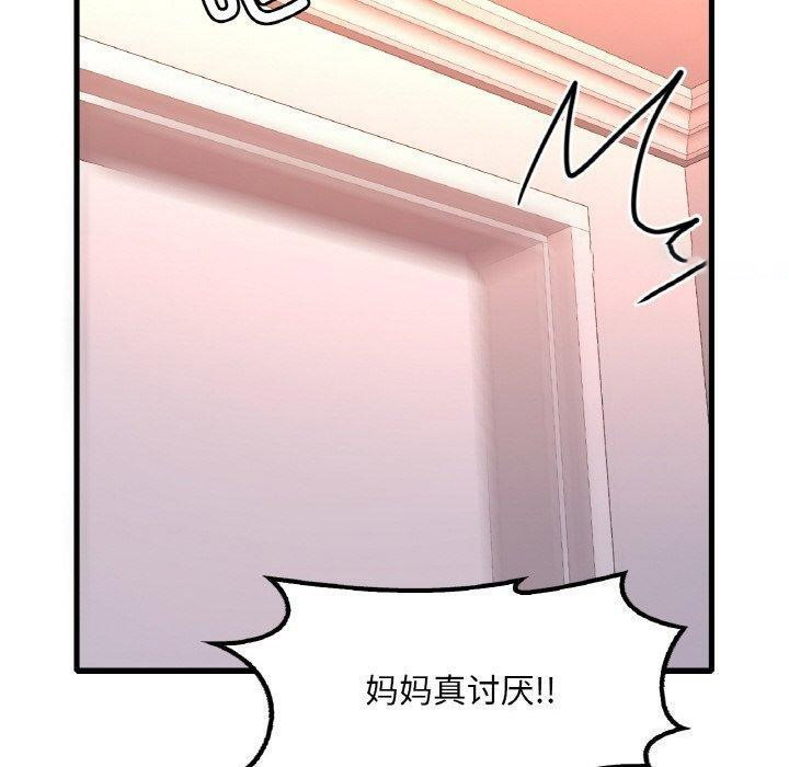 [韩国漫画] 想要拥有她/渴望占有她 剧情,熟女人妻,不伦#[169P]-90