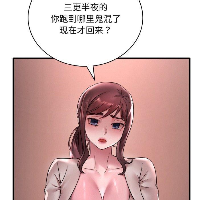 [韩国漫画] 想要拥有她/渴望占有她 剧情,熟女人妻,不伦#[146P]-10