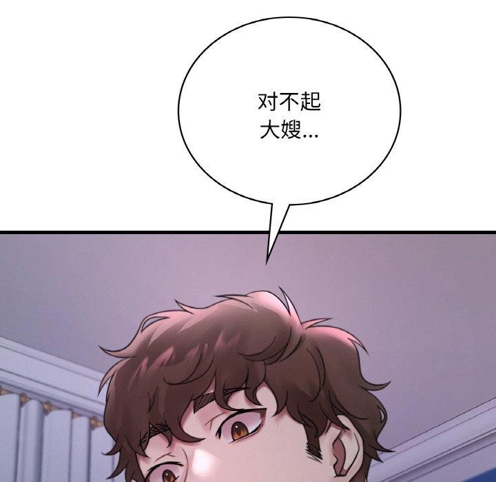 [韩国漫画] 想要拥有她/渴望占有她 剧情,熟女人妻,不伦#[146P]-111