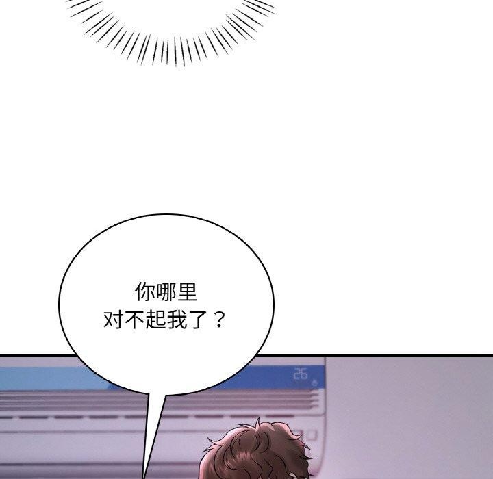 [韩国漫画] 想要拥有她/渴望占有她 剧情,熟女人妻,不伦#[146P]-113