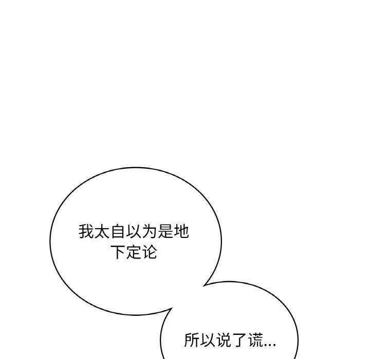 [韩国漫画] 想要拥有她/渴望占有她 剧情,熟女人妻,不伦#[146P]-115